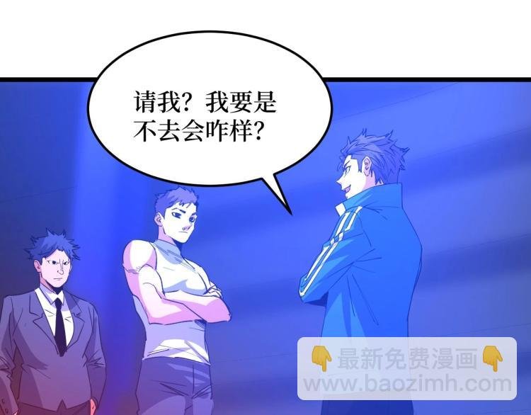 第11话 彪哥？够嚣张！