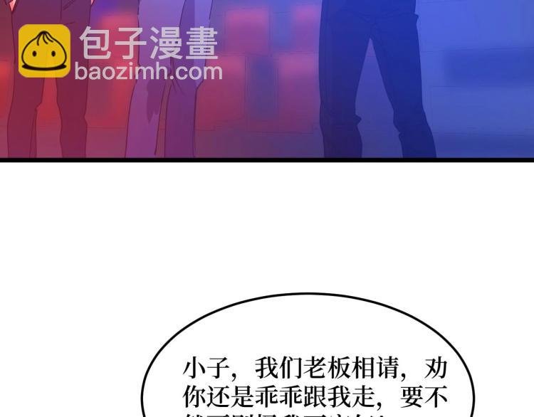 第11话 彪哥？够嚣张！