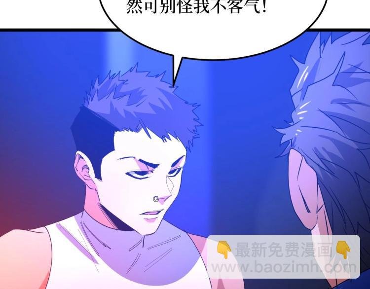 第11话 彪哥？够嚣张！