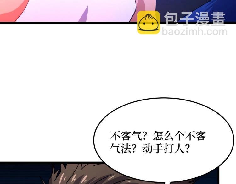 第11话 彪哥？够嚣张！