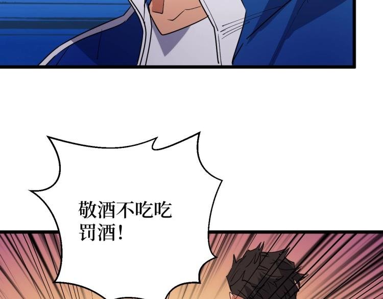 第11话 彪哥？够嚣张！