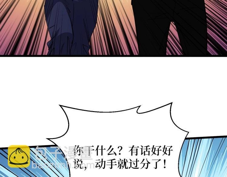 第11话 彪哥？够嚣张！