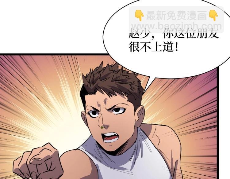 第11话 彪哥？够嚣张！