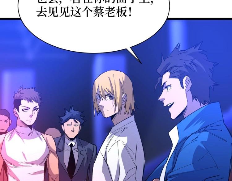 第11话 彪哥？够嚣张！