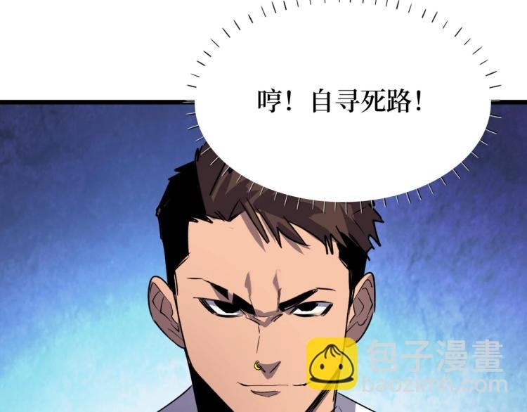 第11话 彪哥？够嚣张！