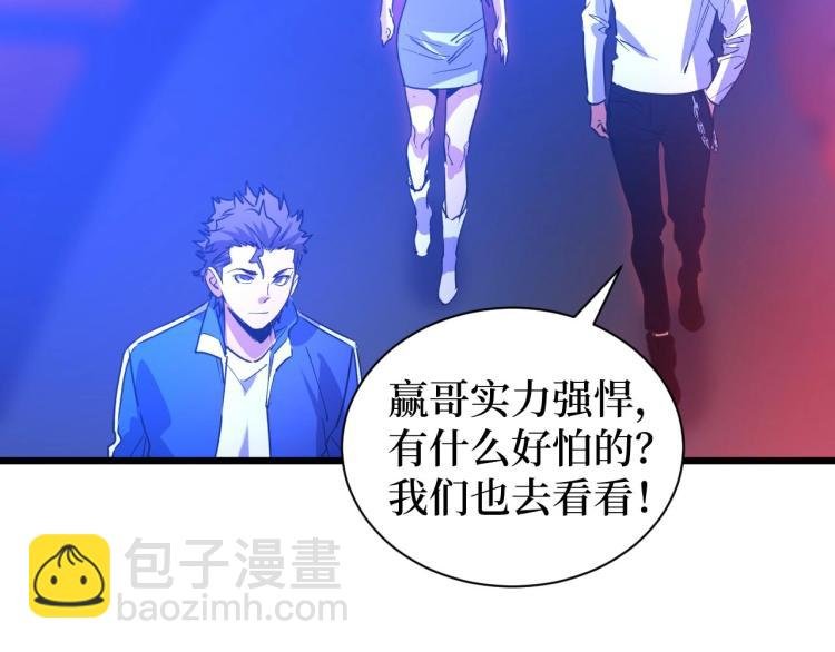 第11话 彪哥？够嚣张！