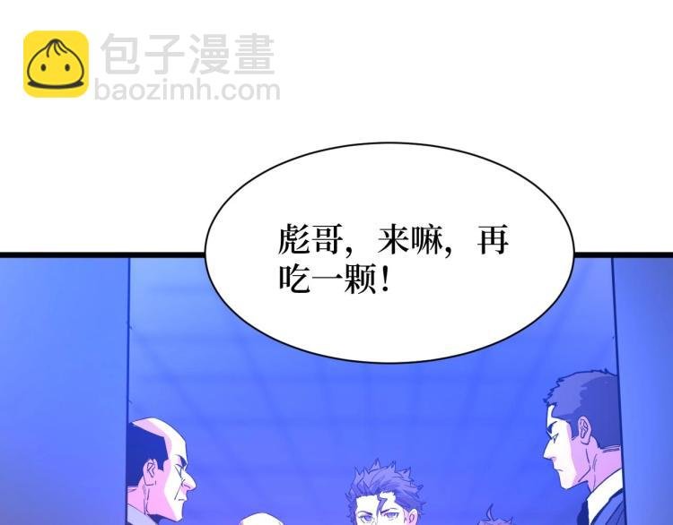 第11话 彪哥？够嚣张！