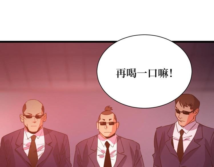 第11话 彪哥？够嚣张！