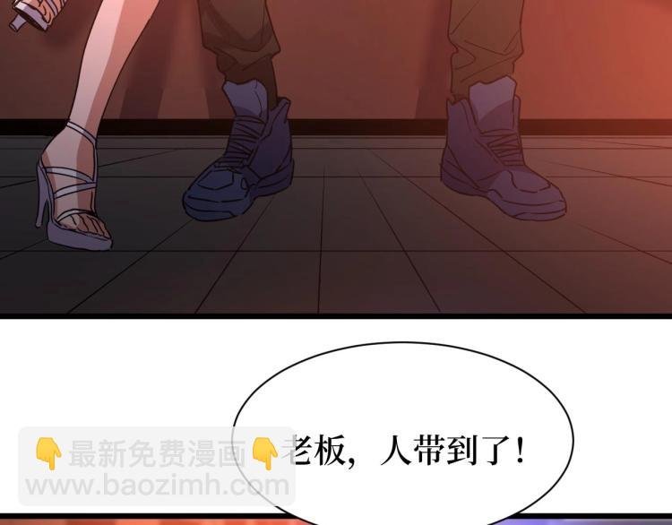 第11话 彪哥？够嚣张！