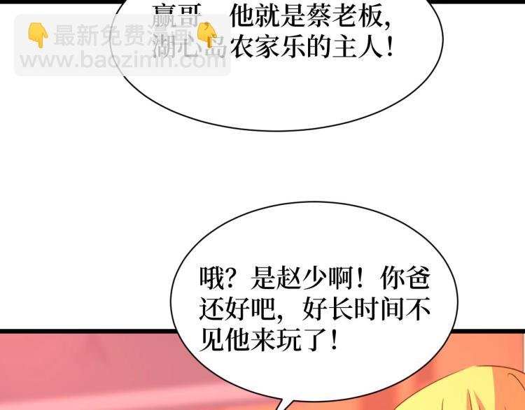 第11话 彪哥？够嚣张！