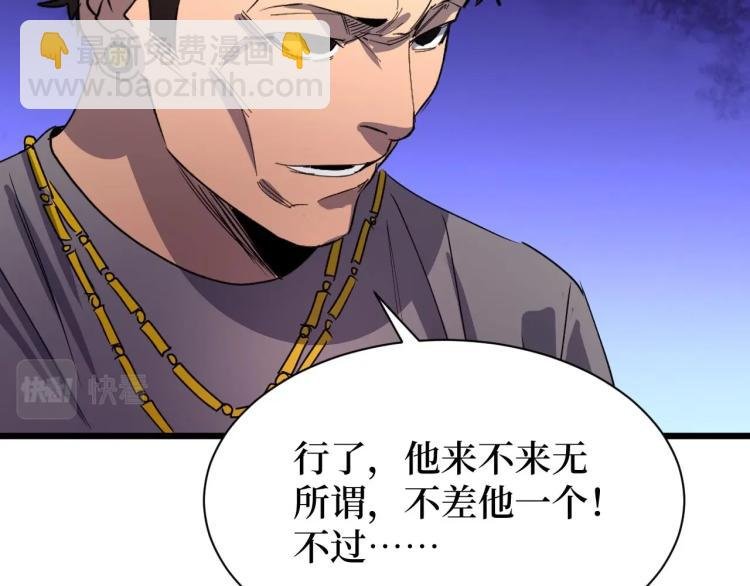 第11话 彪哥？够嚣张！