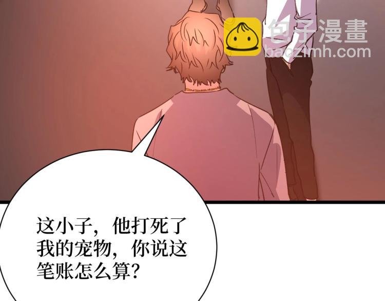 第11话 彪哥？够嚣张！