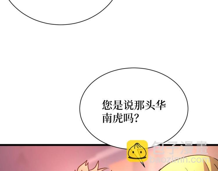 第11话 彪哥？够嚣张！