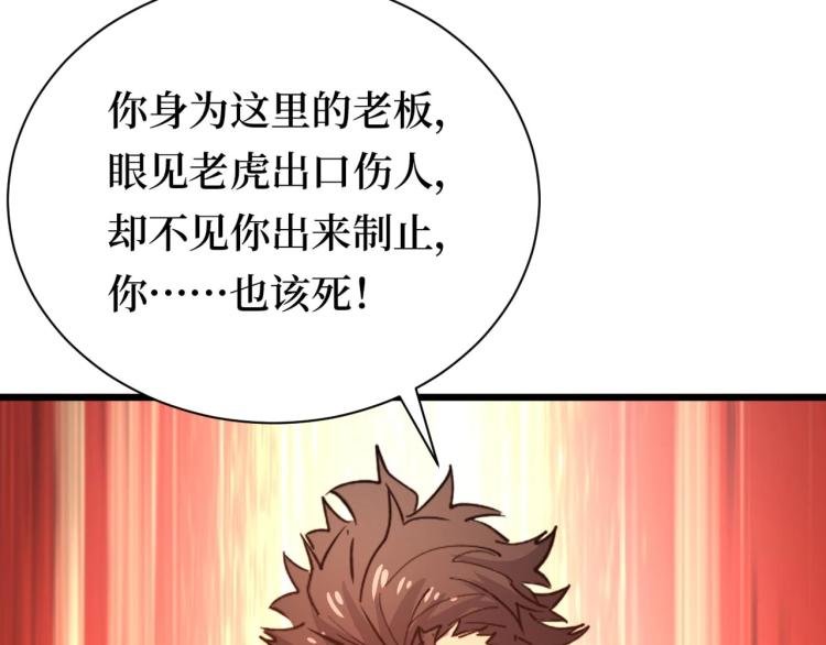第11话 彪哥？够嚣张！