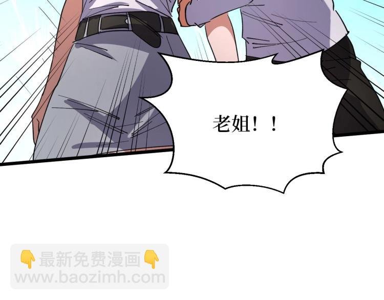 第12话 爆锤