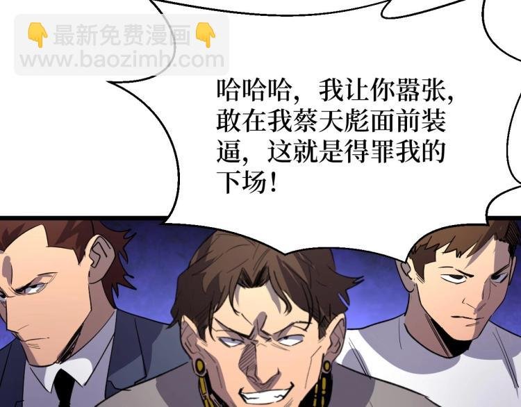 第12话 爆锤