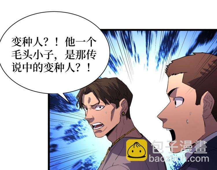 第12话 爆锤