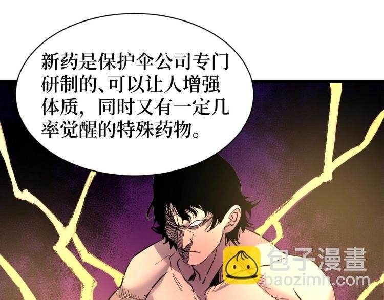第13话 变种人宇宙