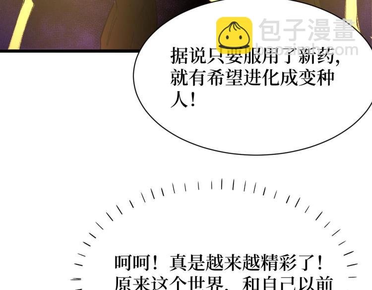 第13话 变种人宇宙