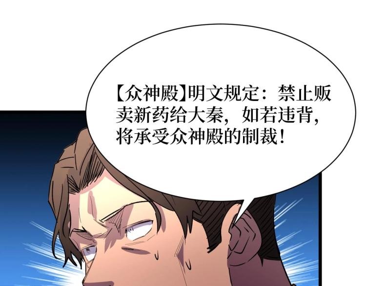 第13话 变种人宇宙
