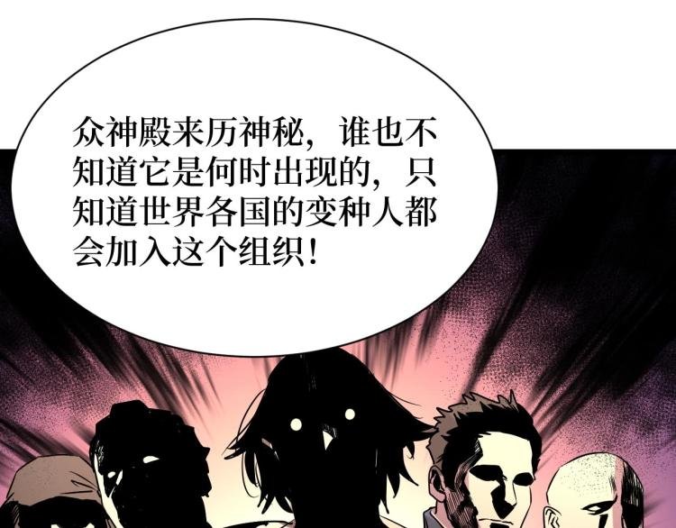 第13话 变种人宇宙