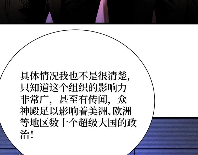 第13话 变种人宇宙