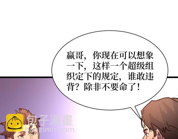 第13话 变种人宇宙