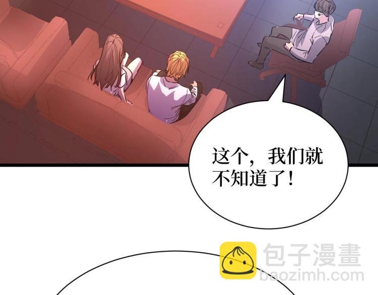 第13话 变种人宇宙