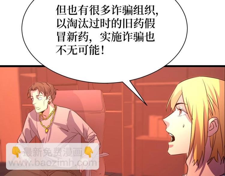 第13话 变种人宇宙