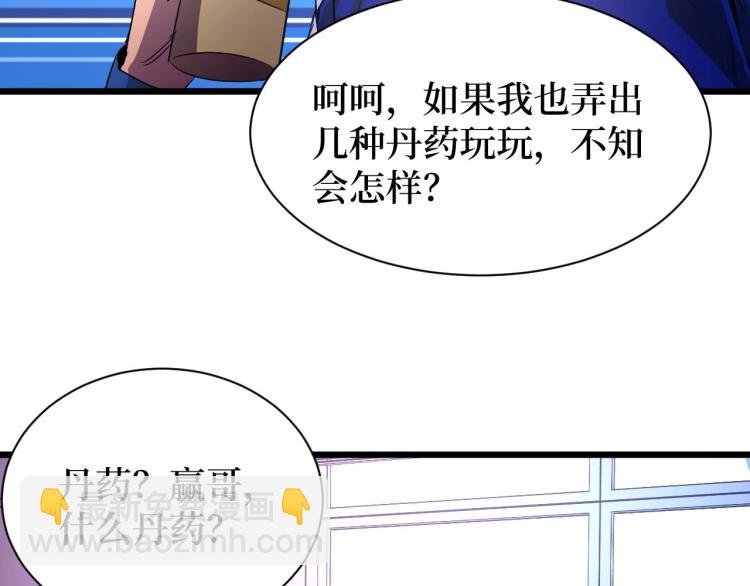 第13话 变种人宇宙