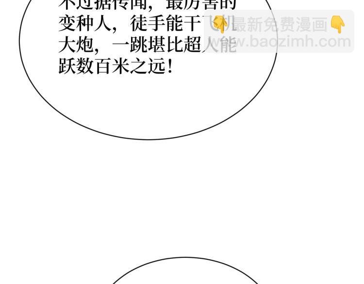 第13话 变种人宇宙