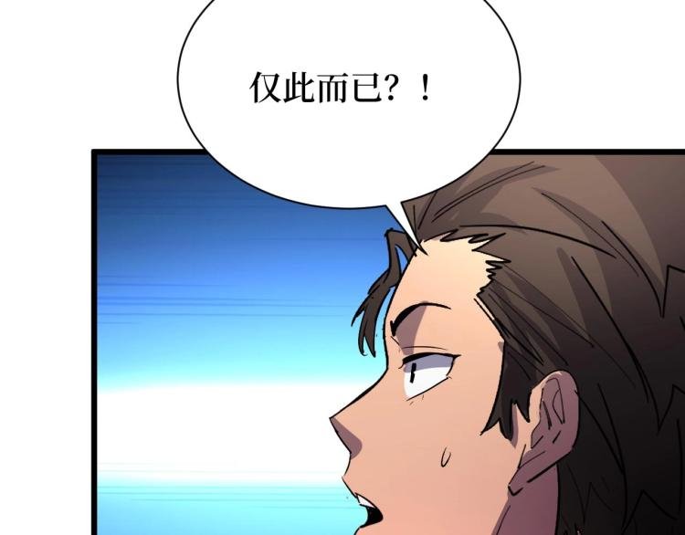 第13话 变种人宇宙
