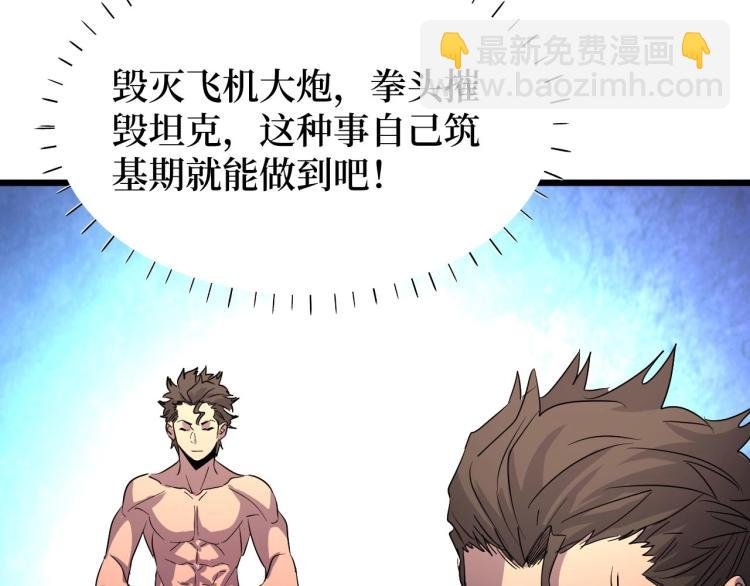 第13话 变种人宇宙