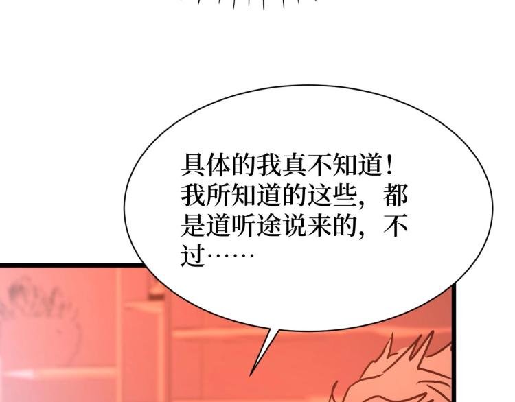 第13话 变种人宇宙