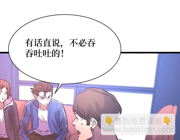 第13话 变种人宇宙