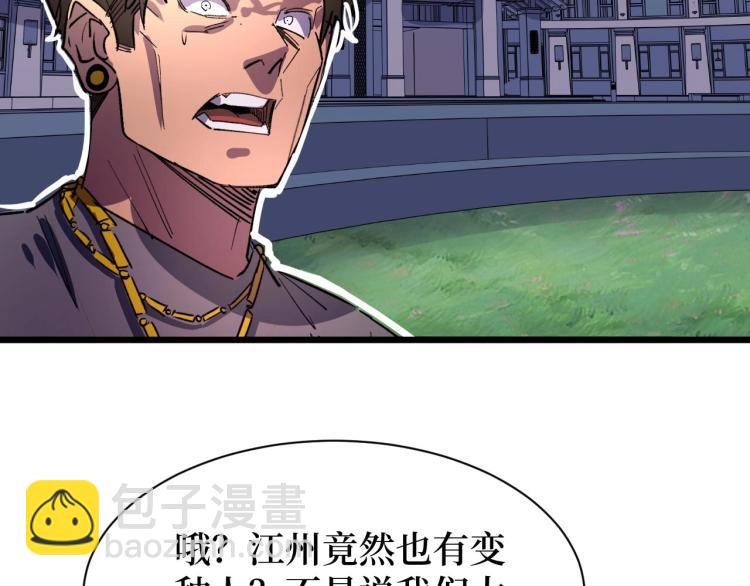 第13话 变种人宇宙