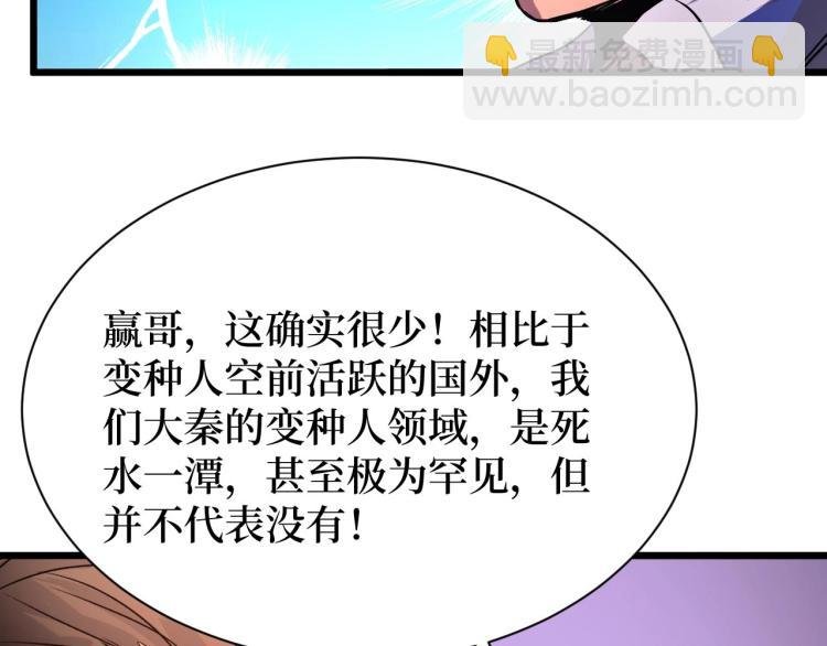 第13话 变种人宇宙