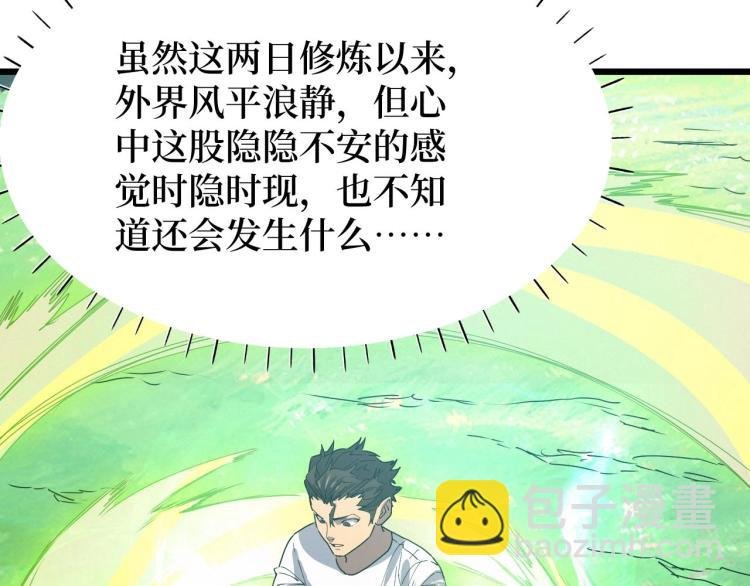 第14话 何方神圣