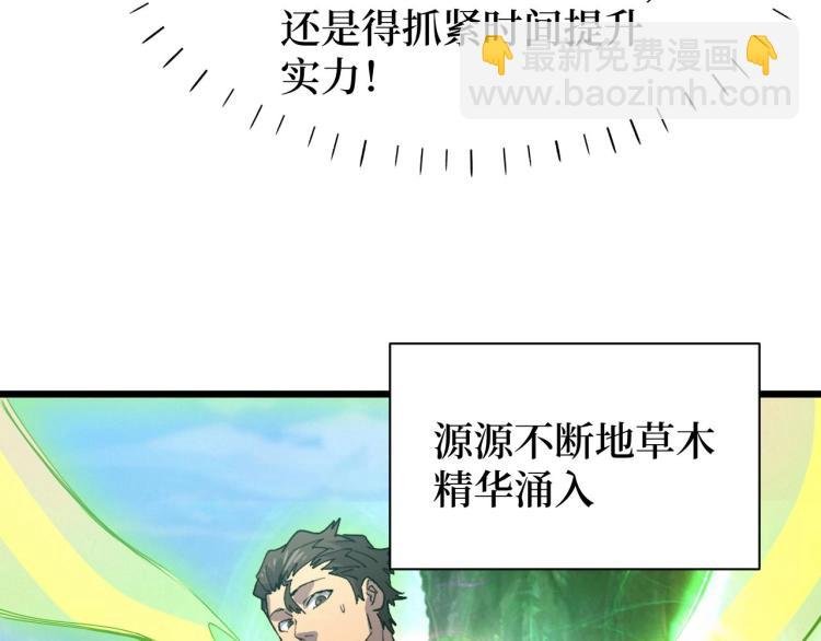 第14话 何方神圣