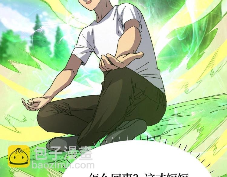 第14话 何方神圣