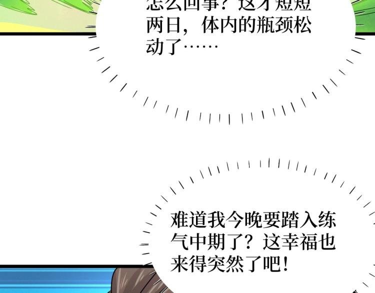 第14话 何方神圣