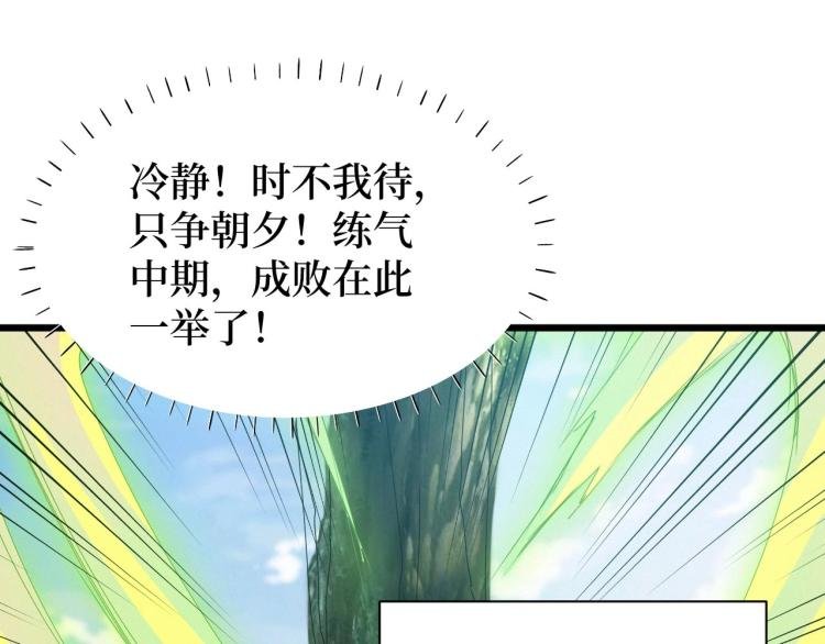 第14话 何方神圣
