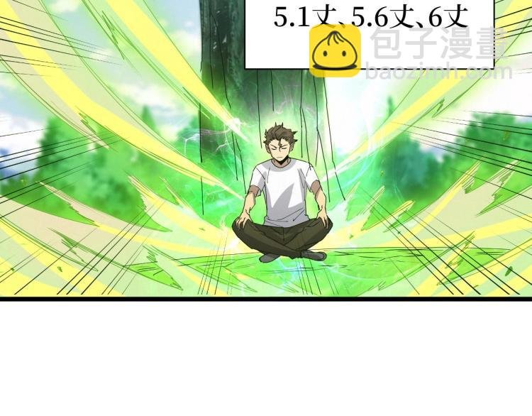 第14话 何方神圣