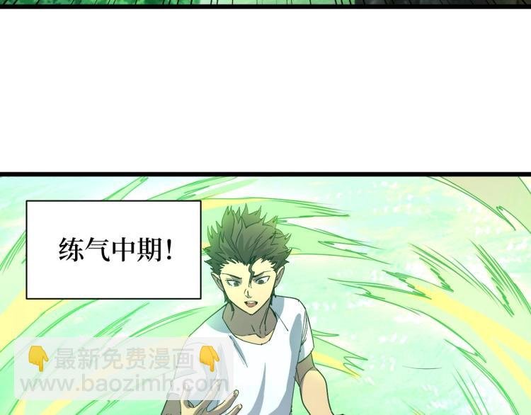 第14话 何方神圣