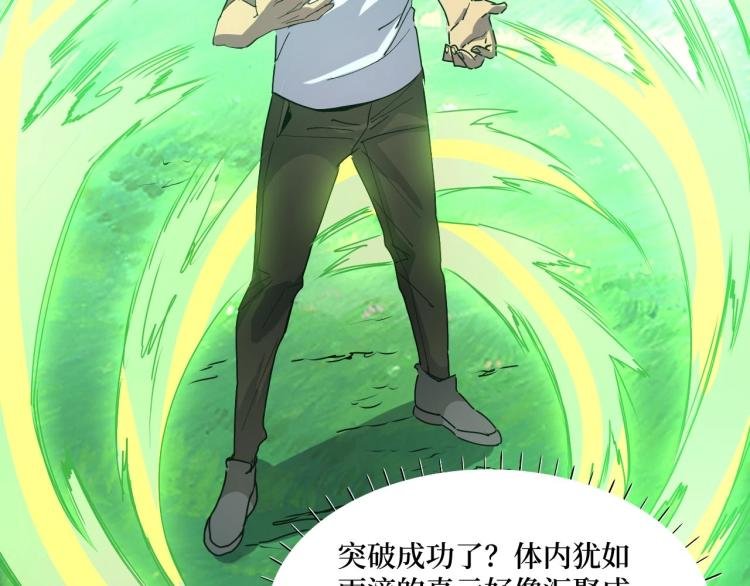 第14话 何方神圣