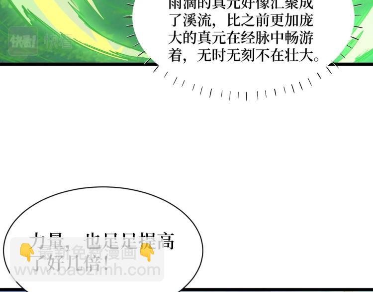 第14话 何方神圣