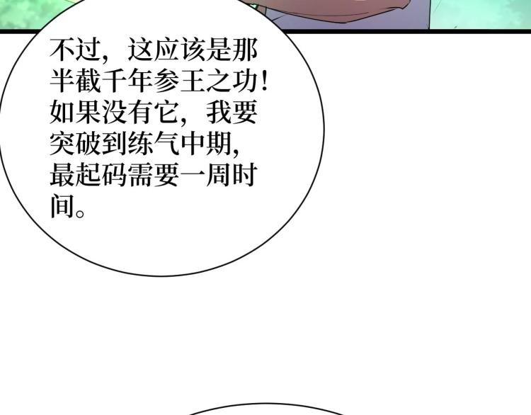 第14话 何方神圣
