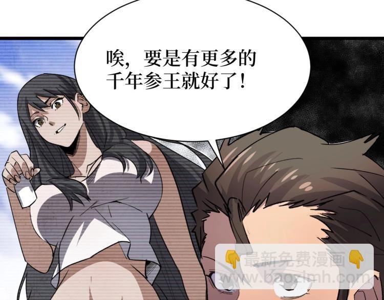 第14话 何方神圣