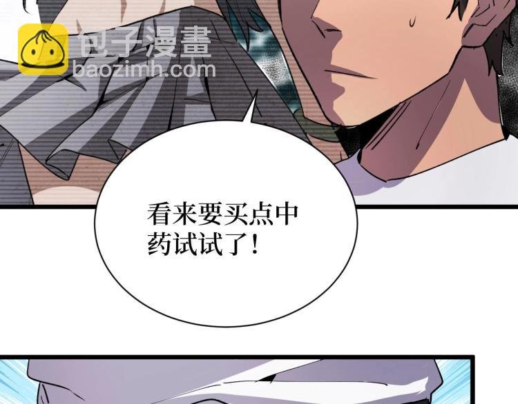 第14话 何方神圣