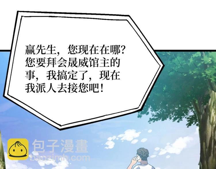 第14话 何方神圣